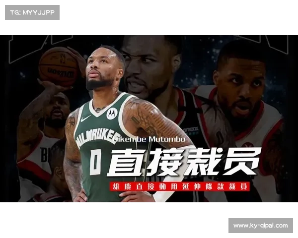 雄鹿裁掉利拉德分期支付1.13亿签约迈尔斯·特纳4年1.07亿重塑阵容 雄鹿裁掉利拉德分期支付1.13亿签约迈尔斯·特纳4年1.07亿重塑阵容