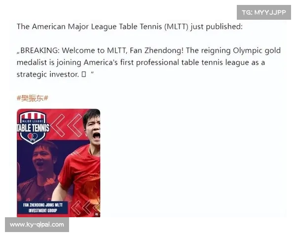产业观察:MLTT引入四分球规则大幅缩短单局时间提升赛事观赏体验 产业观察:MLTT引入四分球规则大幅缩短单局时间提升赛事观赏体验