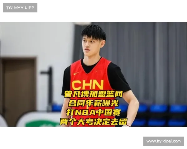 媒体曝曾凡博半场组织进攻在罚球线附近巧妙传球助篮网队友展现控场能力 媒体曝曾凡博半场组织进攻在罚球线附近巧妙传球助篮网队友展现控场能力